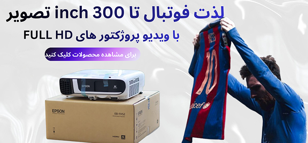 4k ویدیو پروژکتور